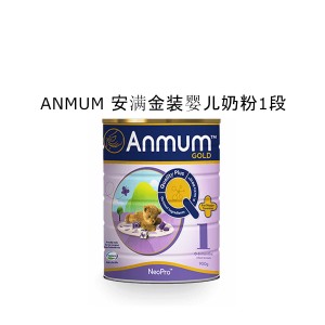 ANMUM 安满金装婴儿奶粉1段 6罐